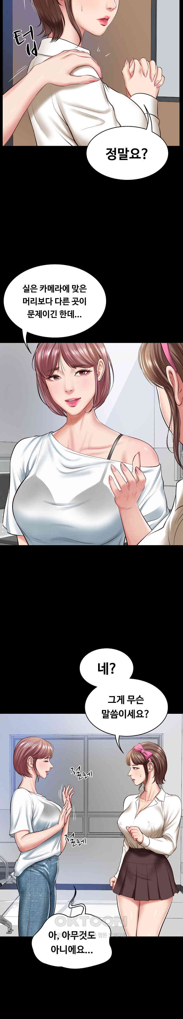 The Billionaire’s Monster Cock Son-In-Law Raw Chapter 4 image 1