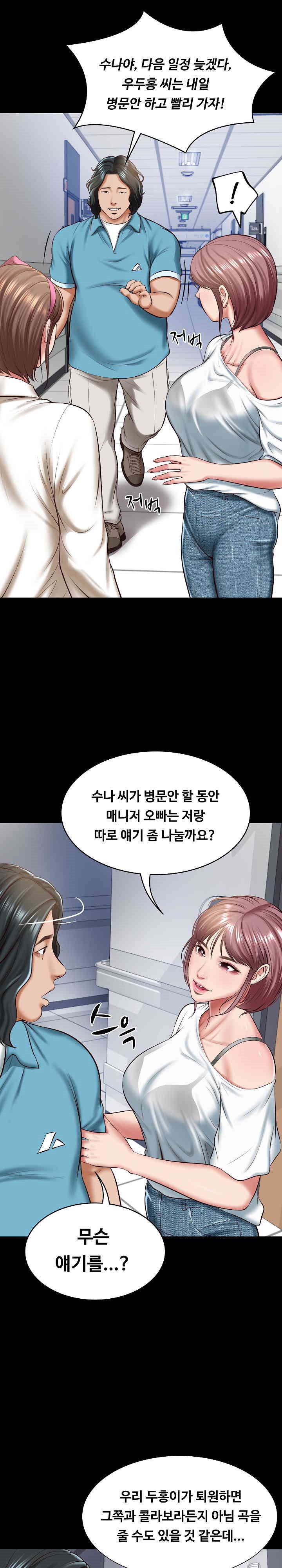 The Billionaire’s Monster Cock Son-In-Law Raw Chapter 4 image 2