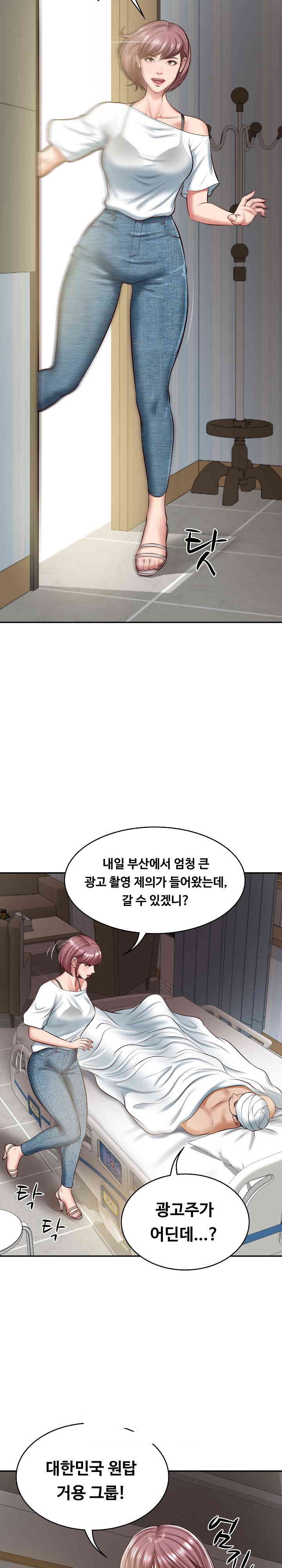 The Billionaire’s Monster Cock Son-In-Law Raw Chapter 4 image 29