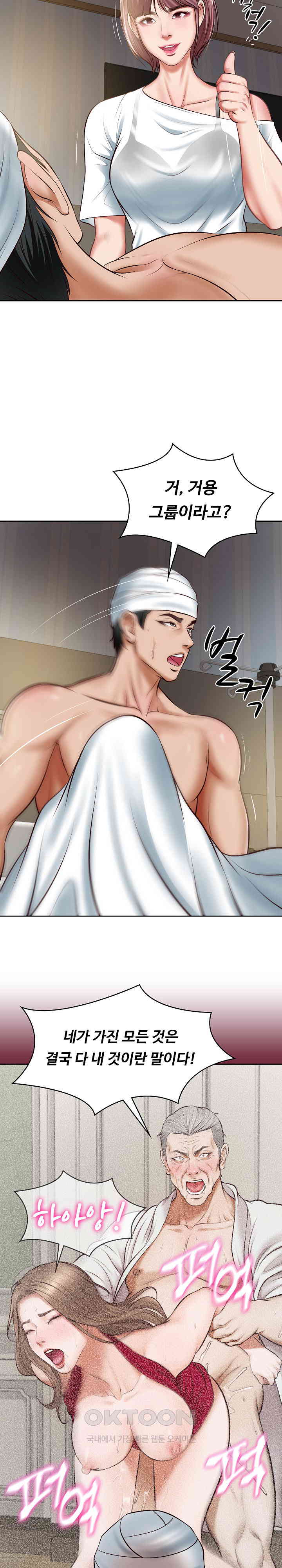 The Billionaire’s Monster Cock Son-In-Law Raw Chapter 4 image 30