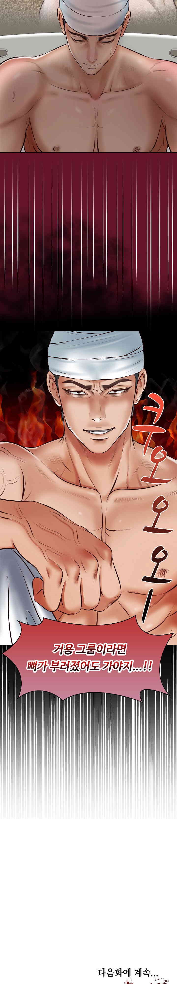 The Billionaire’s Monster Cock Son-In-Law Raw Chapter 4 image 31