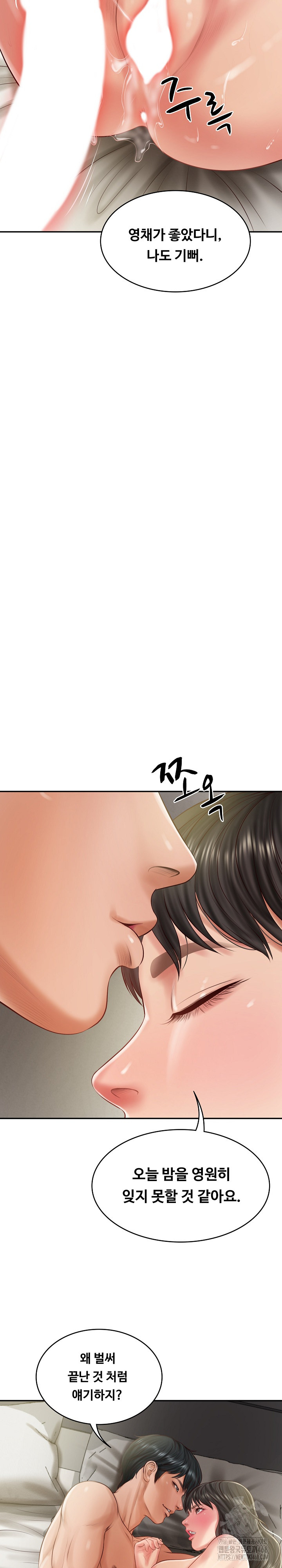 The Billionaire’s Monster Cock Son-In-Law Raw Chapter 40 image 11