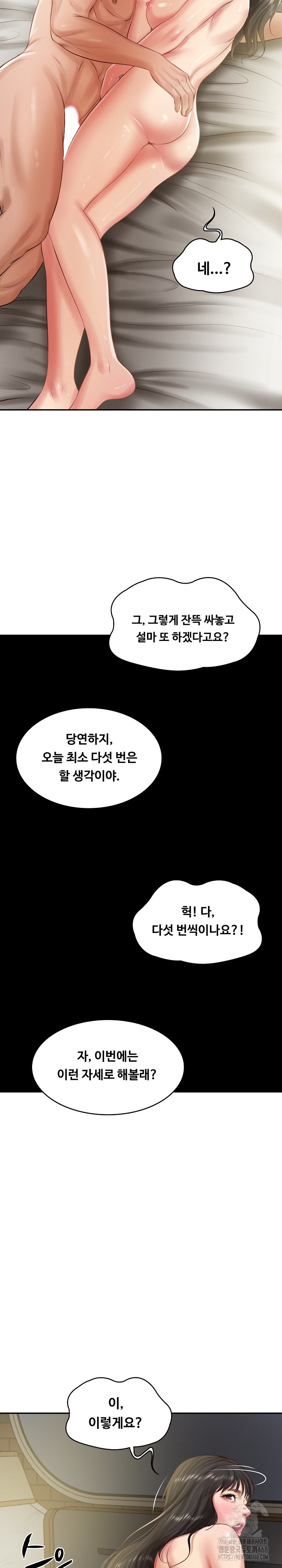 The Billionaire’s Monster Cock Son-In-Law Raw Chapter 40 image 12
