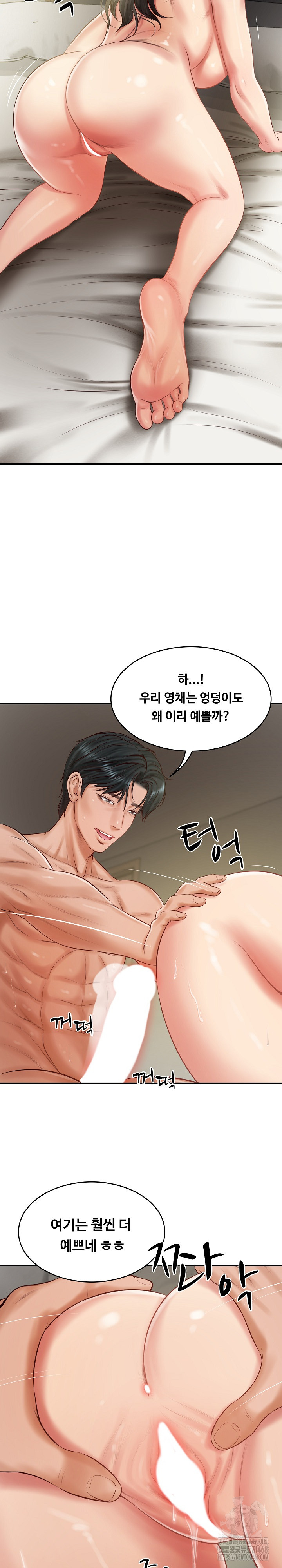 The Billionaire’s Monster Cock Son-In-Law Raw Chapter 40 image 13