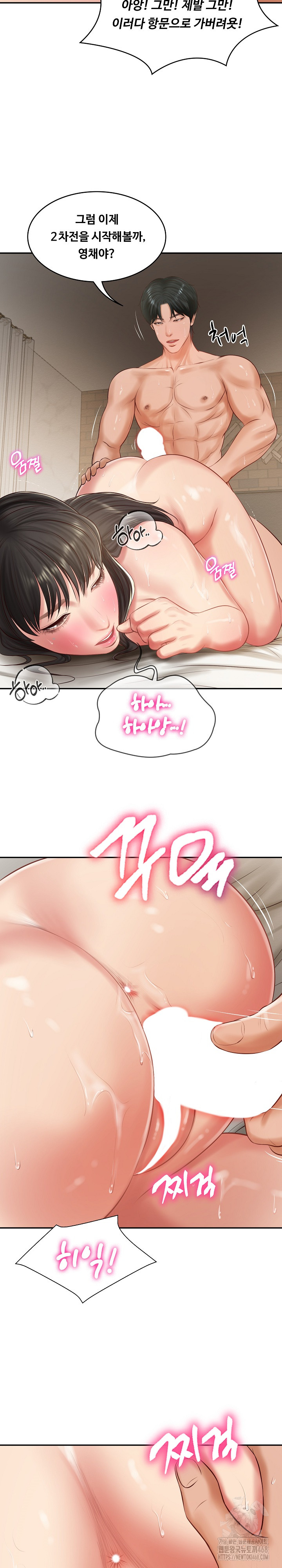 The Billionaire’s Monster Cock Son-In-Law Raw Chapter 40 image 18