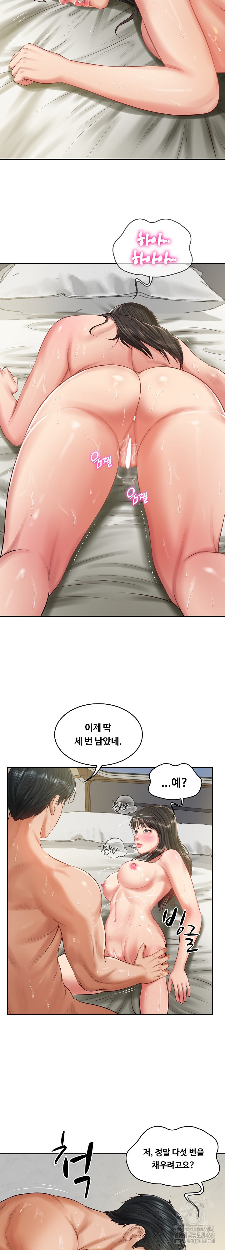 The Billionaire’s Monster Cock Son-In-Law Raw Chapter 40 image 22