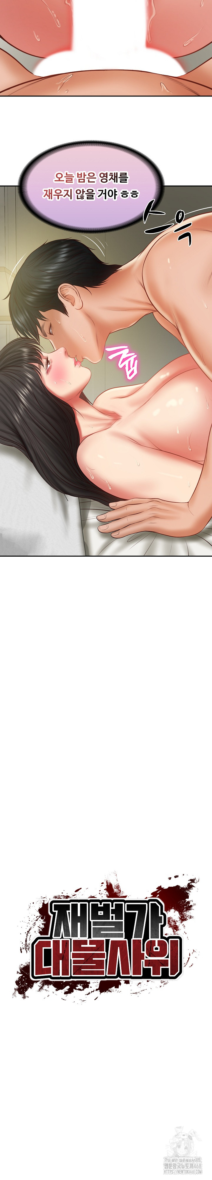 The Billionaire’s Monster Cock Son-In-Law Raw Chapter 40 image 3