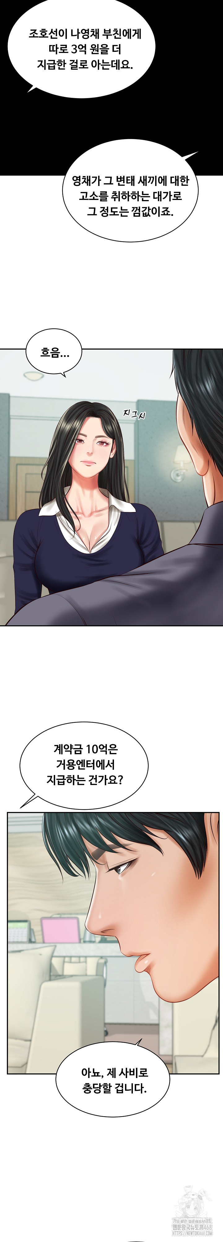 The Billionaire’s Monster Cock Son-In-Law Raw Chapter 41 image 9