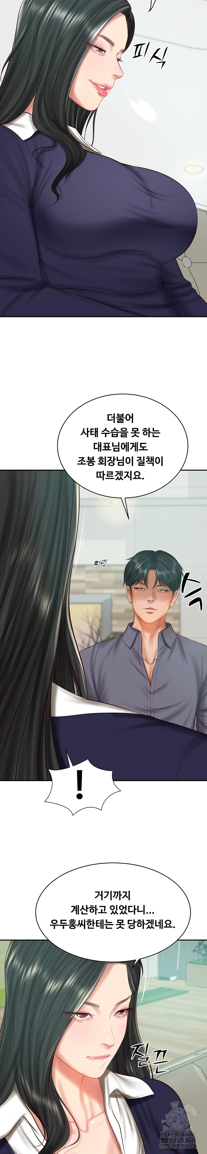 The Billionaire’s Monster Cock Son-In-Law Raw Chapter 41 image 11
