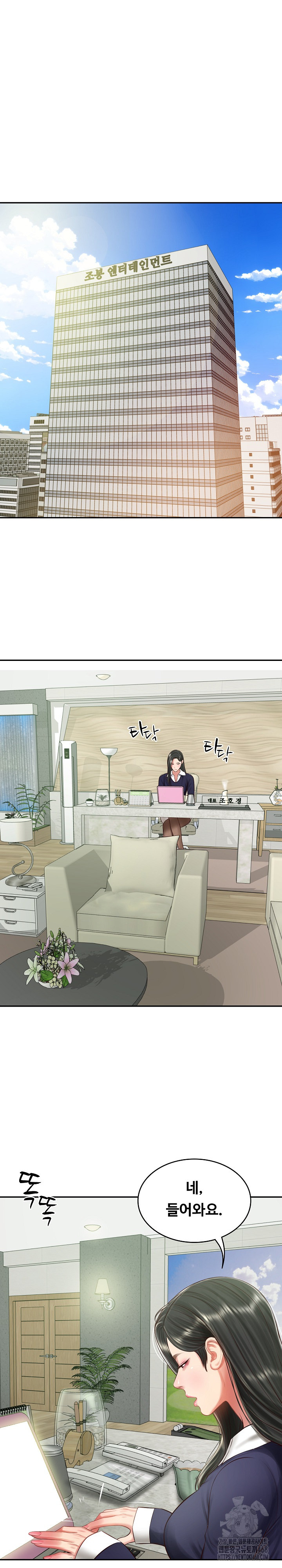 The Billionaire’s Monster Cock Son-In-Law Raw Chapter 41 image 1