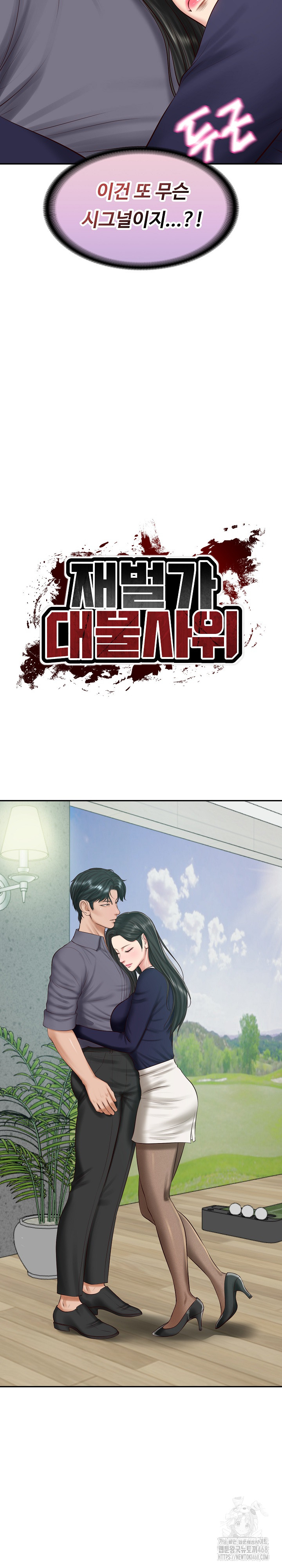 The Billionaire’s Monster Cock Son-In-Law Raw Chapter 41 image 4