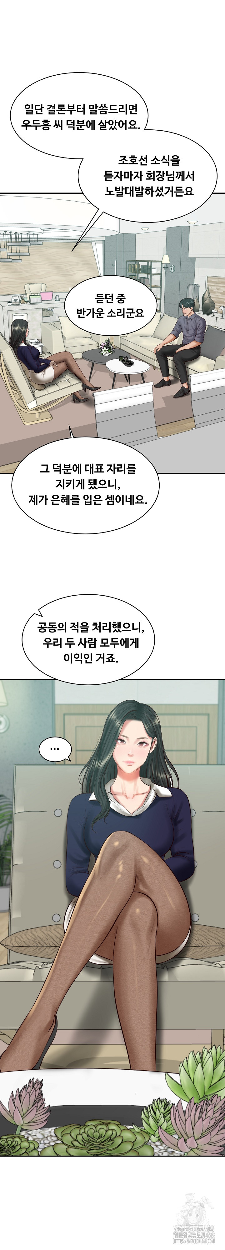 The Billionaire’s Monster Cock Son-In-Law Raw Chapter 41 image 7