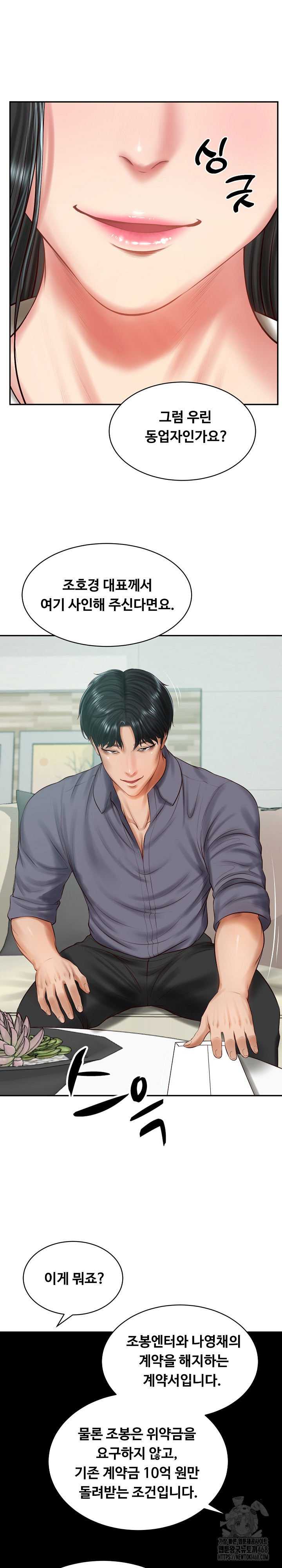 The Billionaire’s Monster Cock Son-In-Law Raw Chapter 41 image 8