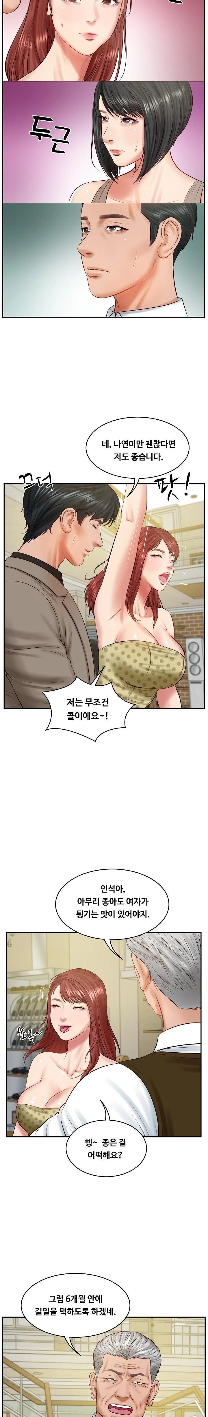 The Billionaire’s Monster Cock Son-In-Law Raw Chapter 43 image 18