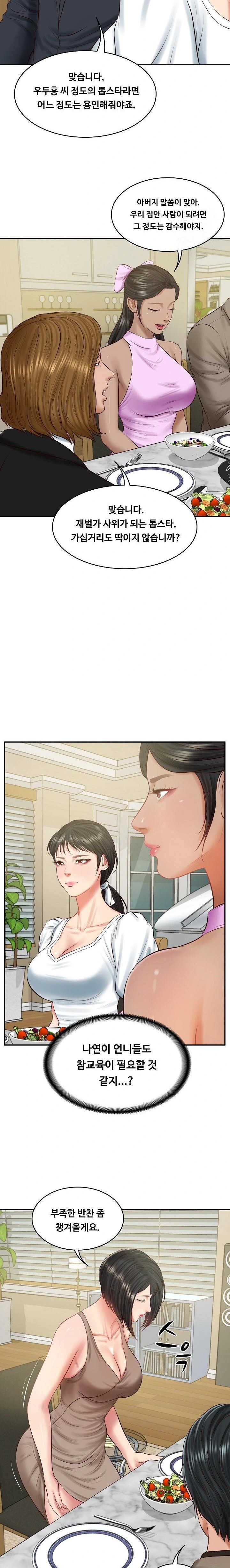 The Billionaire’s Monster Cock Son-In-Law Raw Chapter 43 image 20