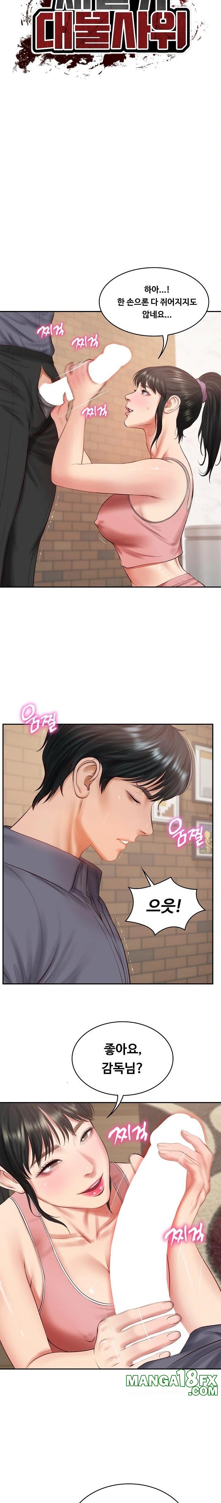 The Billionaire’s Monster Cock Son-In-Law Raw Chapter 43 image 3