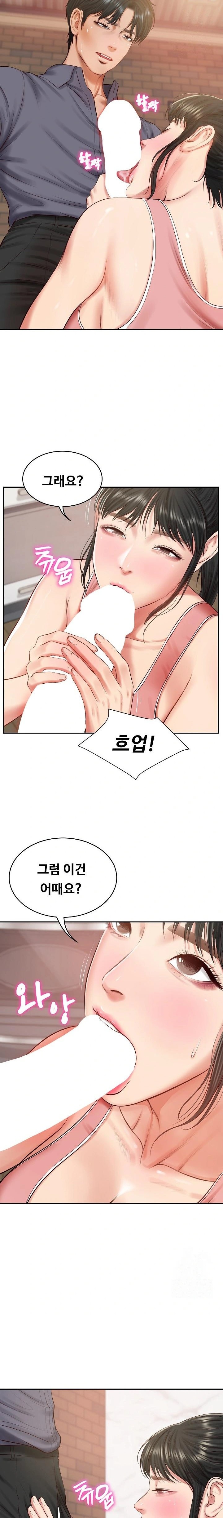 The Billionaire’s Monster Cock Son-In-Law Raw Chapter 43 image 5
