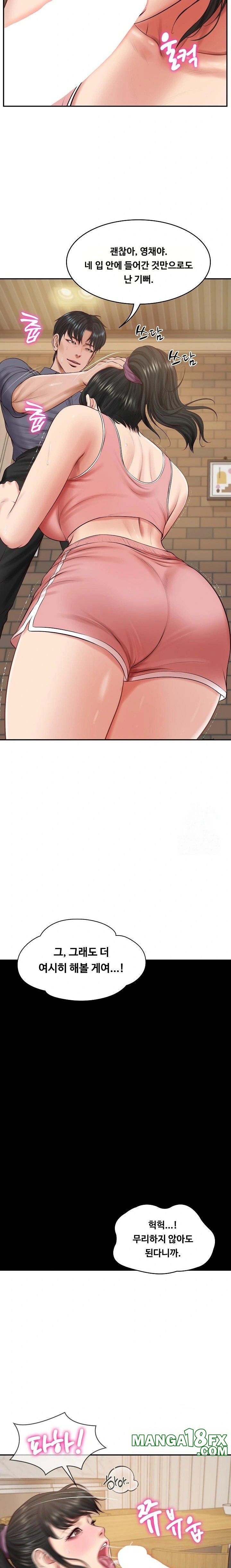 The Billionaire’s Monster Cock Son-In-Law Raw Chapter 43 image 7