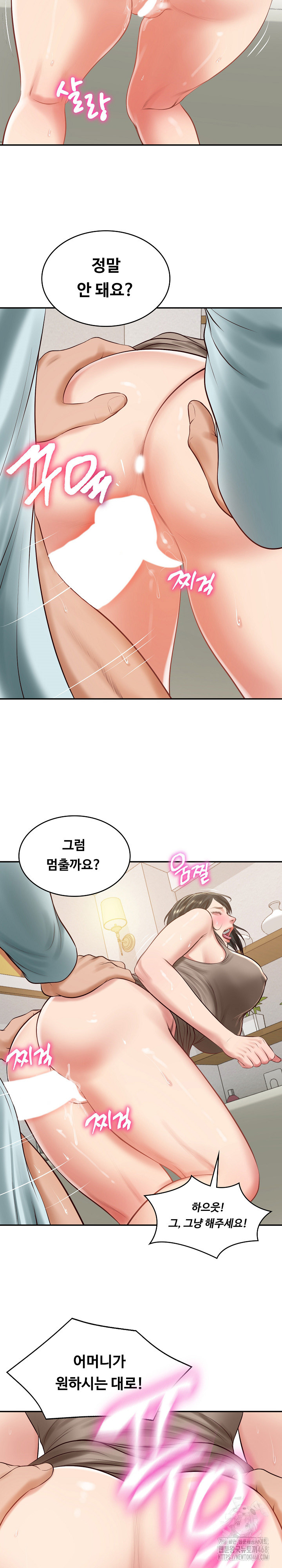 The Billionaire’s Monster Cock Son-In-Law Raw Chapter 44 image 21