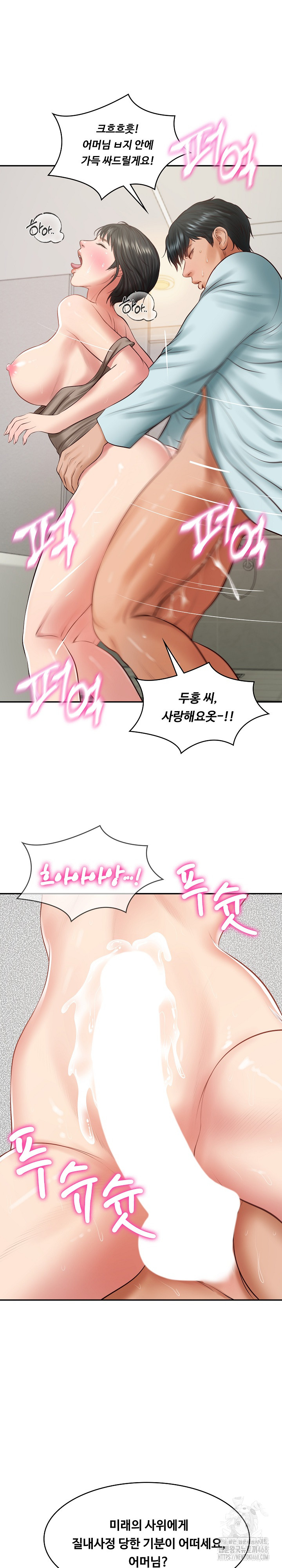 The Billionaire’s Monster Cock Son-In-Law Raw Chapter 44 image 25
