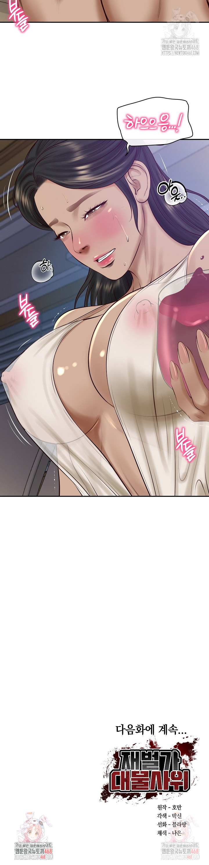 The Billionaire’s Monster Cock Son-In-Law Raw Chapter 47 image 28