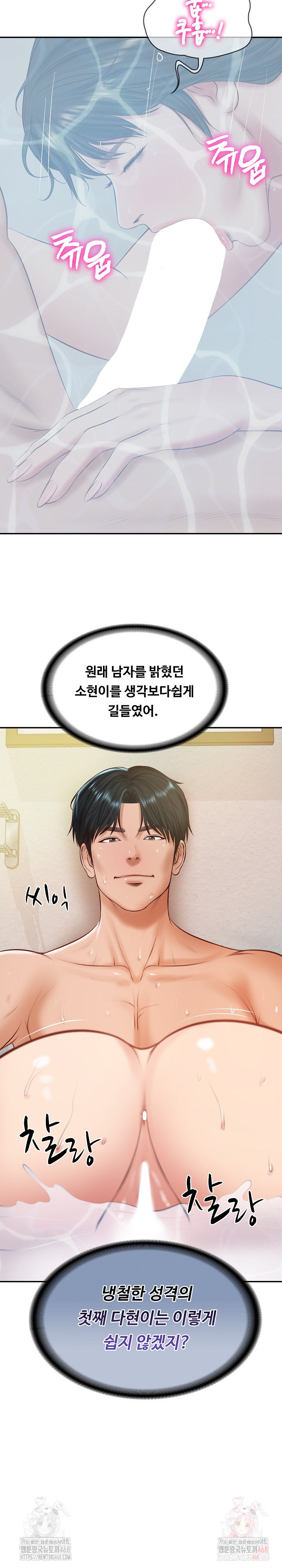 The Billionaire’s Monster Cock Son-In-Law Raw Chapter 47 image 2