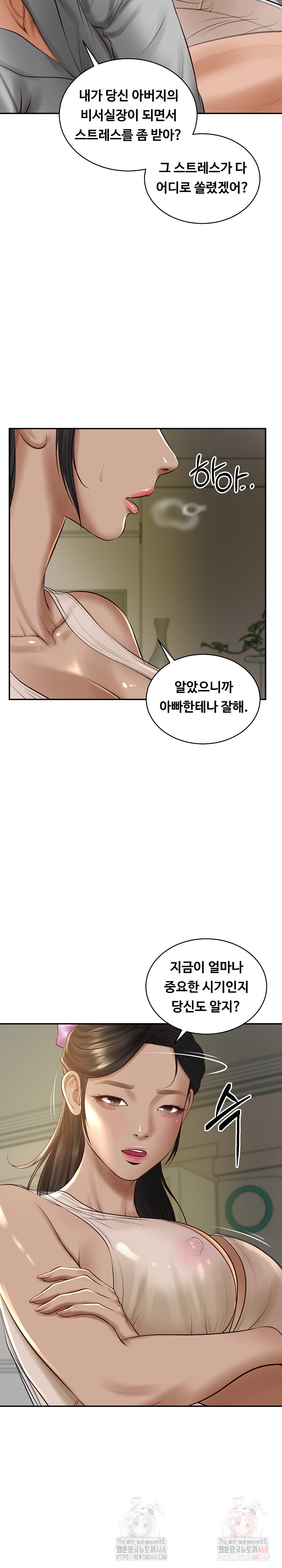 The Billionaire’s Monster Cock Son-In-Law Raw Chapter 47 image 7