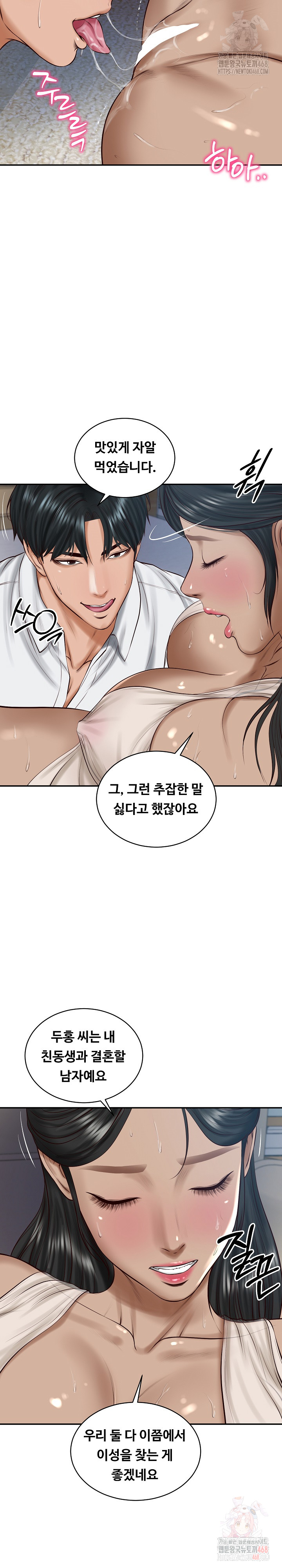 The Billionaire’s Monster Cock Son-In-Law Raw Chapter 48 image 11