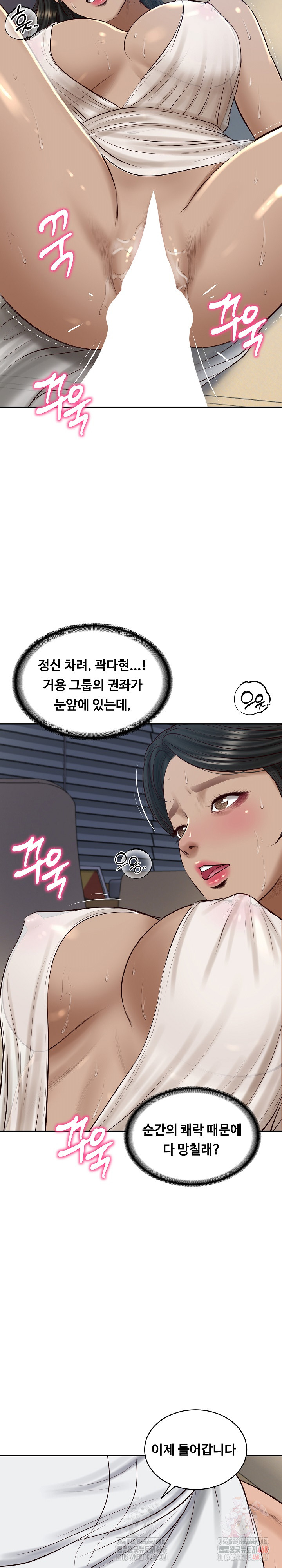 The Billionaire’s Monster Cock Son-In-Law Raw Chapter 48 image 24