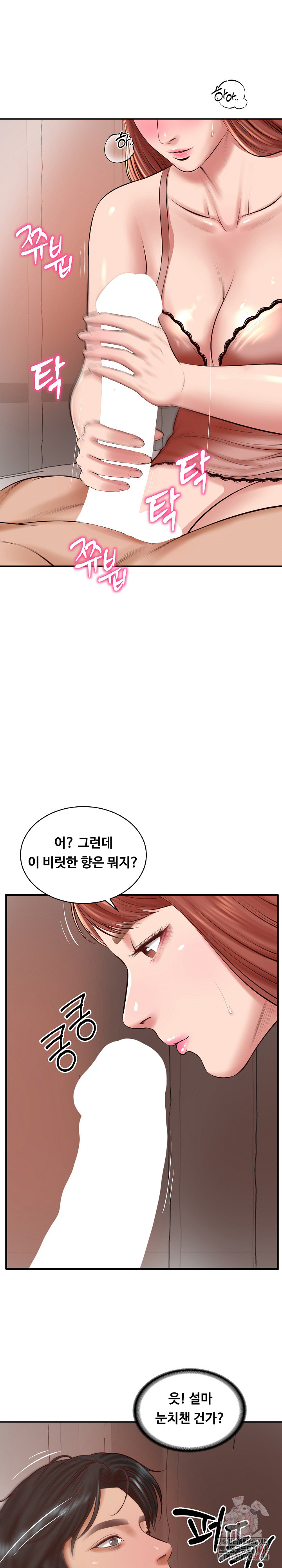 The Billionaire’s Monster Cock Son-In-Law Raw Chapter 49 image 16