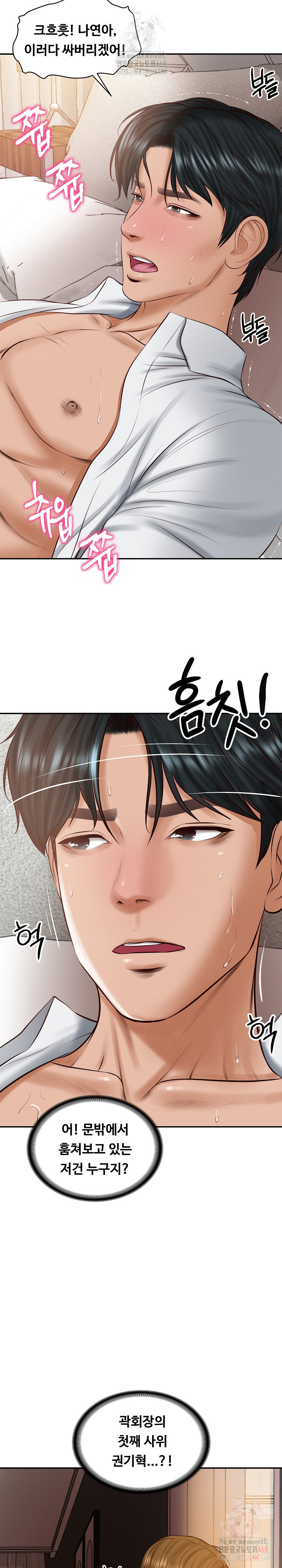 The Billionaire’s Monster Cock Son-In-Law Raw Chapter 49 image 24