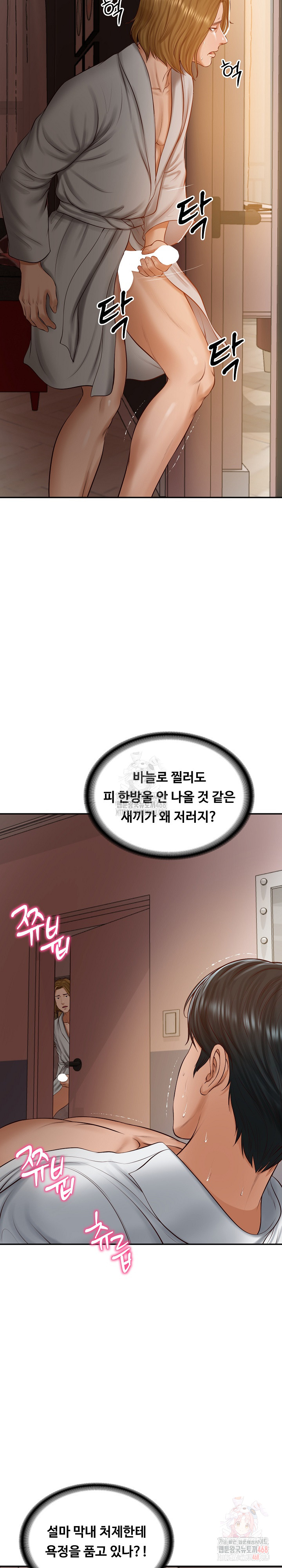 The Billionaire’s Monster Cock Son-In-Law Raw Chapter 49 image 25