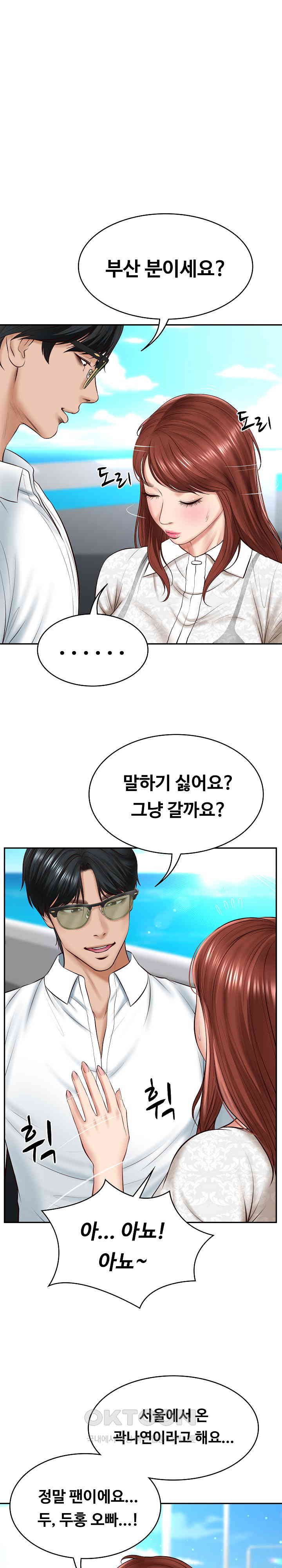 The Billionaire’s Monster Cock Son-In-Law Raw Chapter 5 image 10