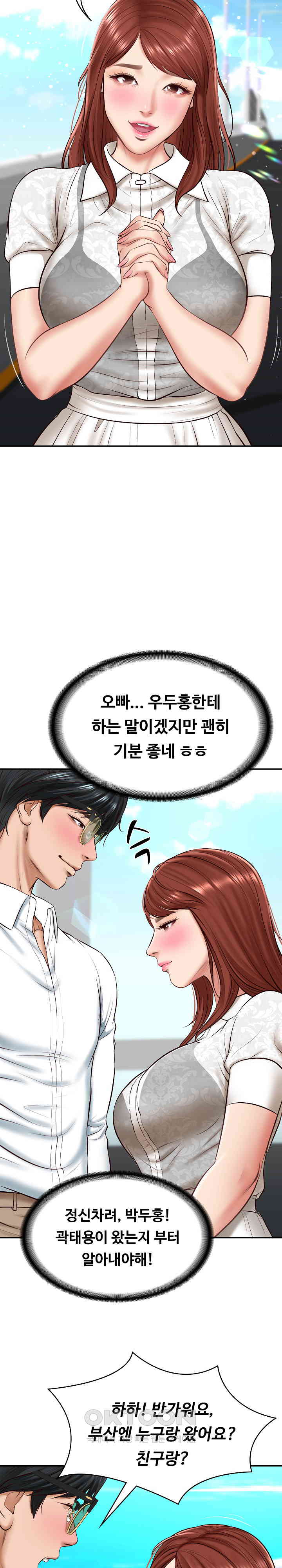 The Billionaire’s Monster Cock Son-In-Law Raw Chapter 5 image 11