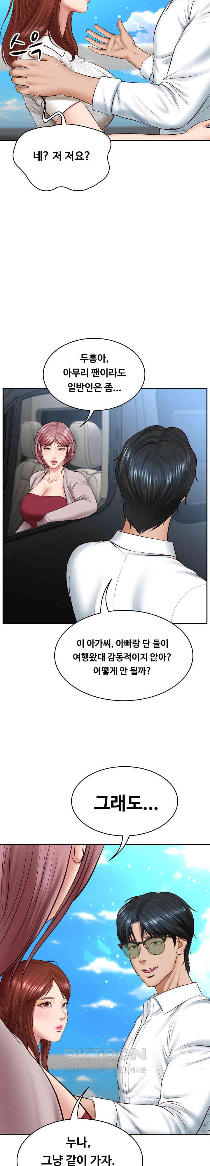 The Billionaire’s Monster Cock Son-In-Law Raw Chapter 5 image 17
