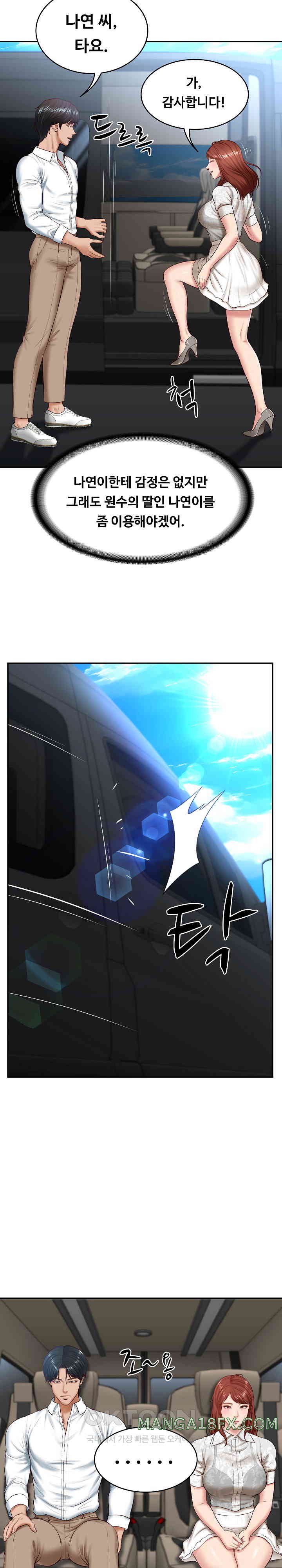 The Billionaire’s Monster Cock Son-In-Law Raw Chapter 5 image 20