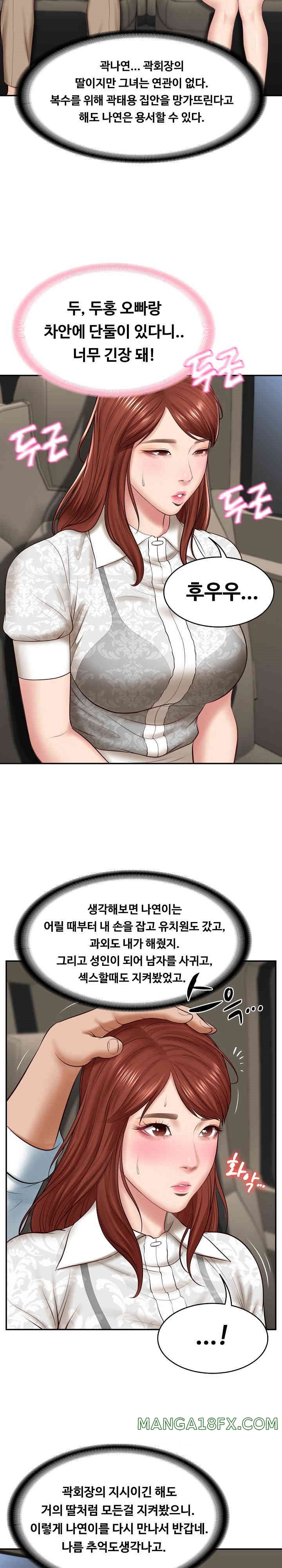 The Billionaire’s Monster Cock Son-In-Law Raw Chapter 5 image 21