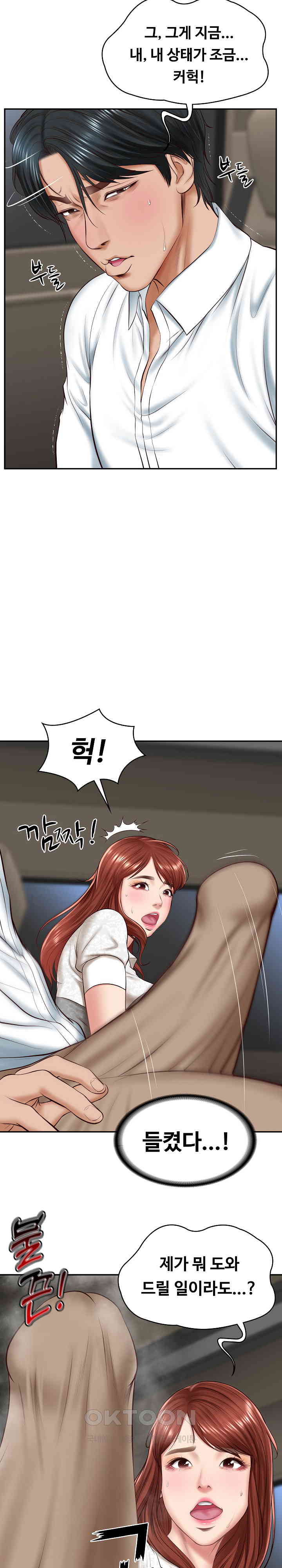 The Billionaire’s Monster Cock Son-In-Law Raw Chapter 5 image 25