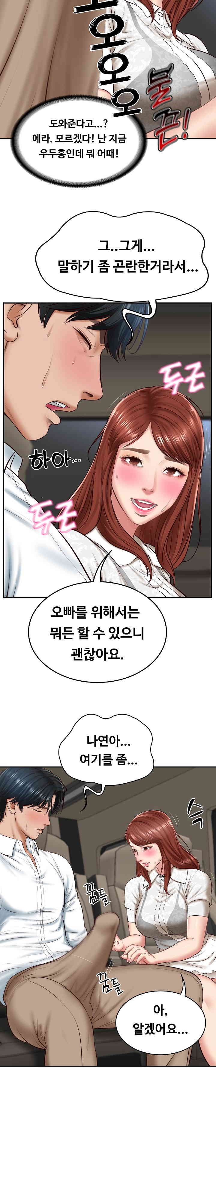 The Billionaire’s Monster Cock Son-In-Law Raw Chapter 5 image 26