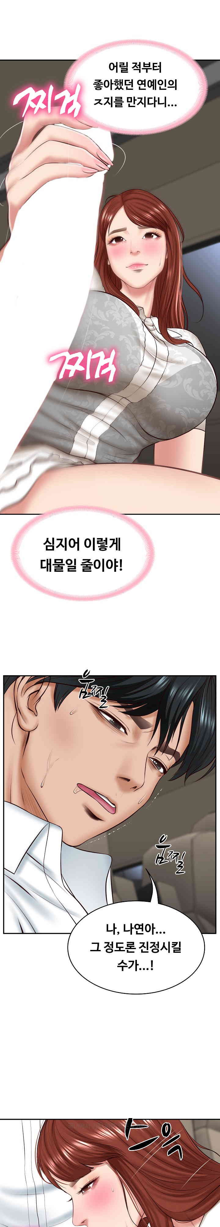 The Billionaire’s Monster Cock Son-In-Law Raw Chapter 5 image 29