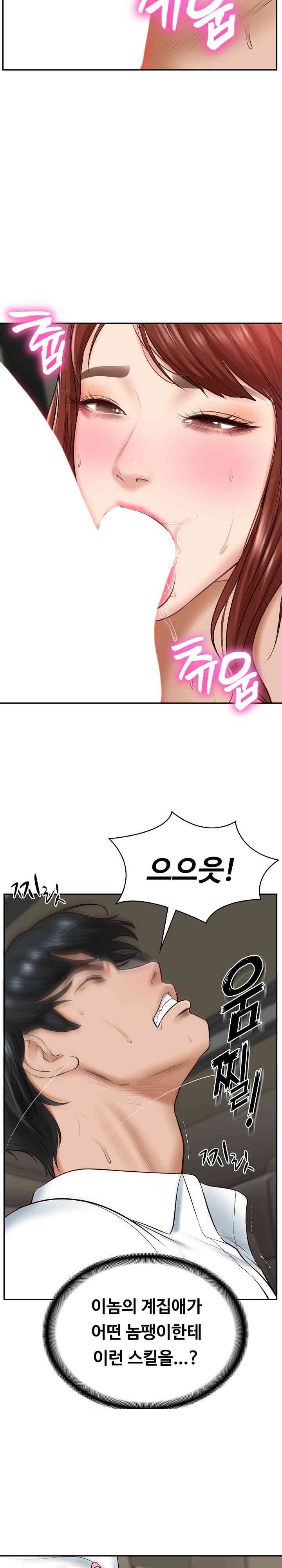 The Billionaire’s Monster Cock Son-In-Law Raw Chapter 5 image 31