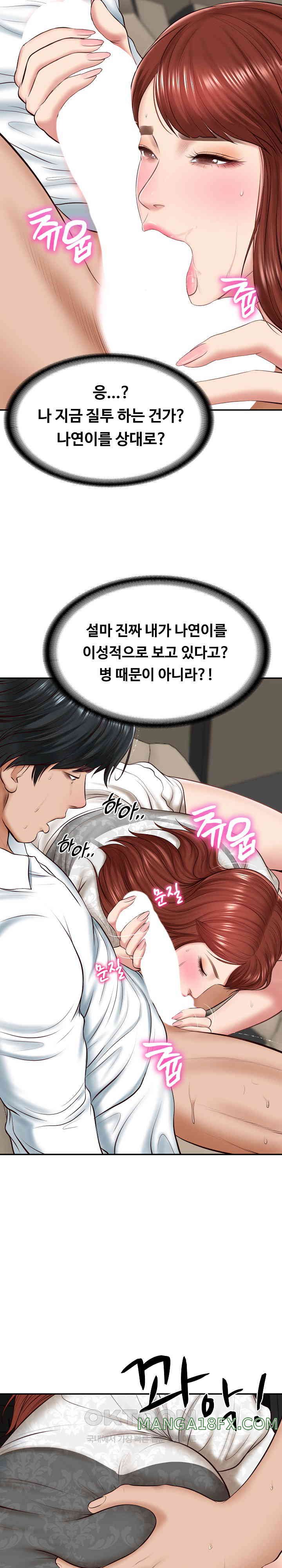 The Billionaire’s Monster Cock Son-In-Law Raw Chapter 5 image 32