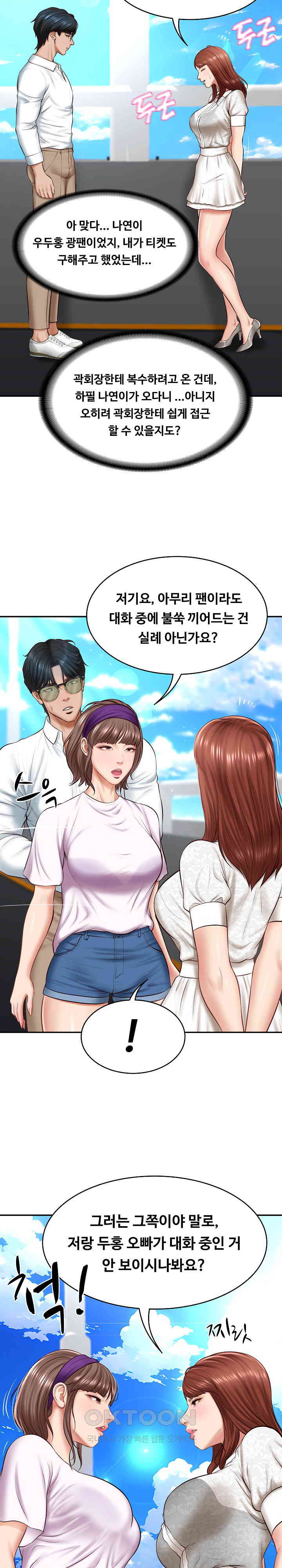 The Billionaire’s Monster Cock Son-In-Law Raw Chapter 5 image 6