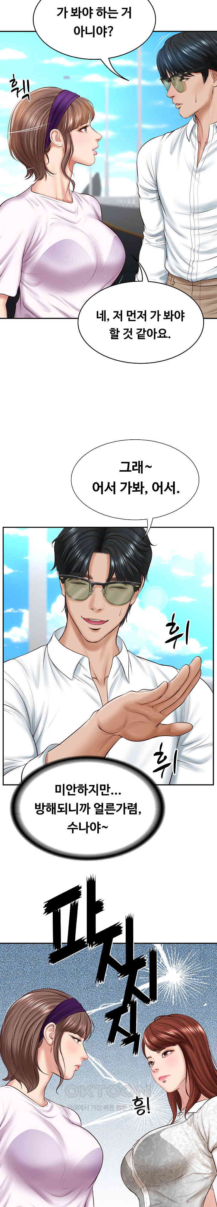 The Billionaire’s Monster Cock Son-In-Law Raw Chapter 5 image 8