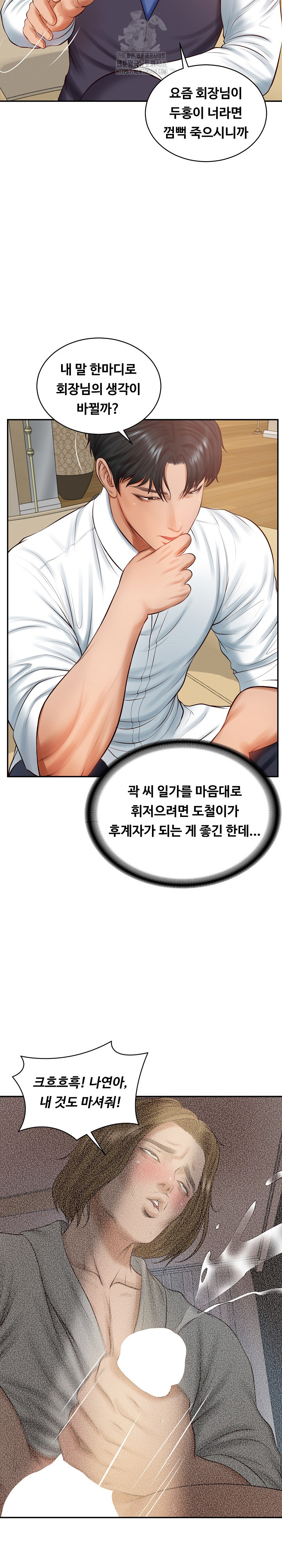 The Billionaire’s Monster Cock Son-In-Law Raw Chapter 50 image 9