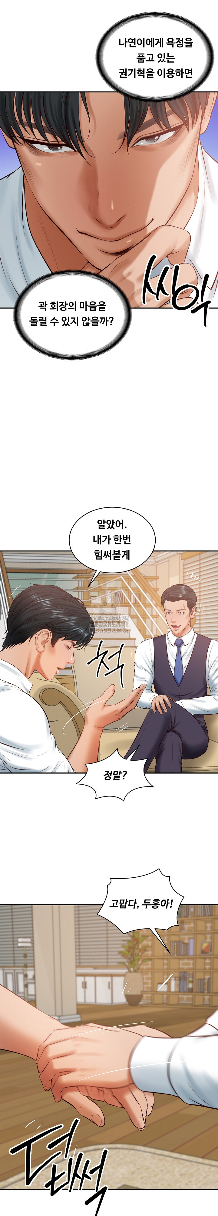 The Billionaire’s Monster Cock Son-In-Law Raw Chapter 50 image 10