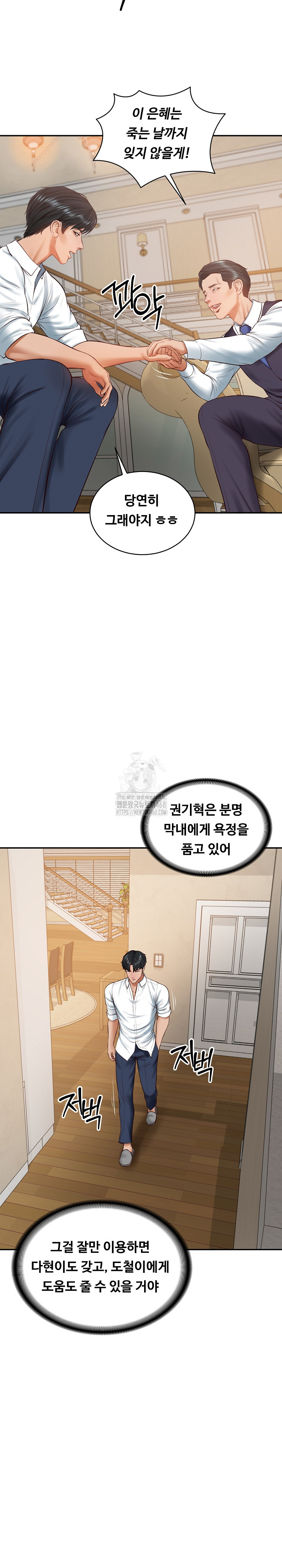 The Billionaire’s Monster Cock Son-In-Law Raw Chapter 50 image 11