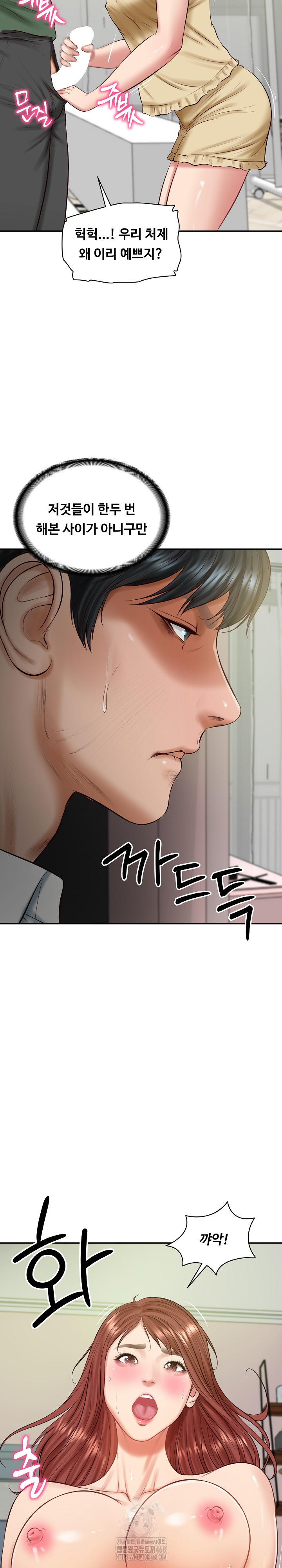 The Billionaire’s Monster Cock Son-In-Law Raw Chapter 50 image 18
