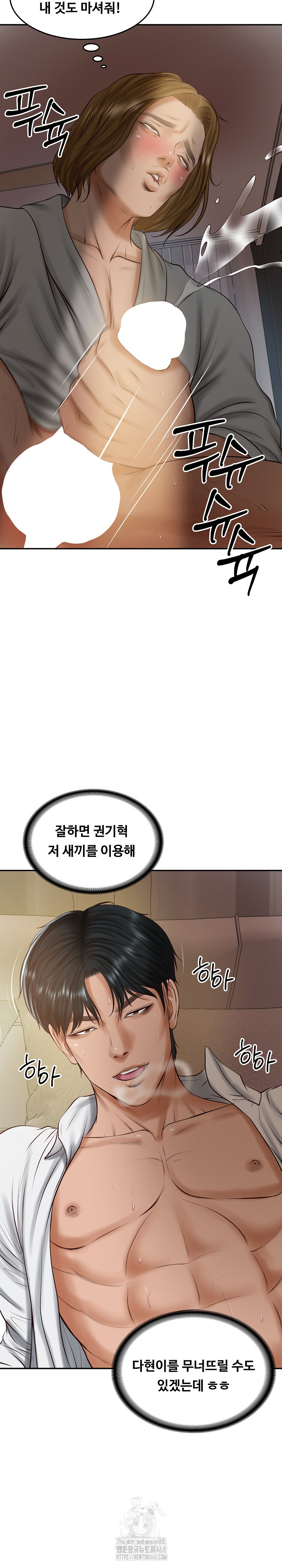 The Billionaire’s Monster Cock Son-In-Law Raw Chapter 50 image 2