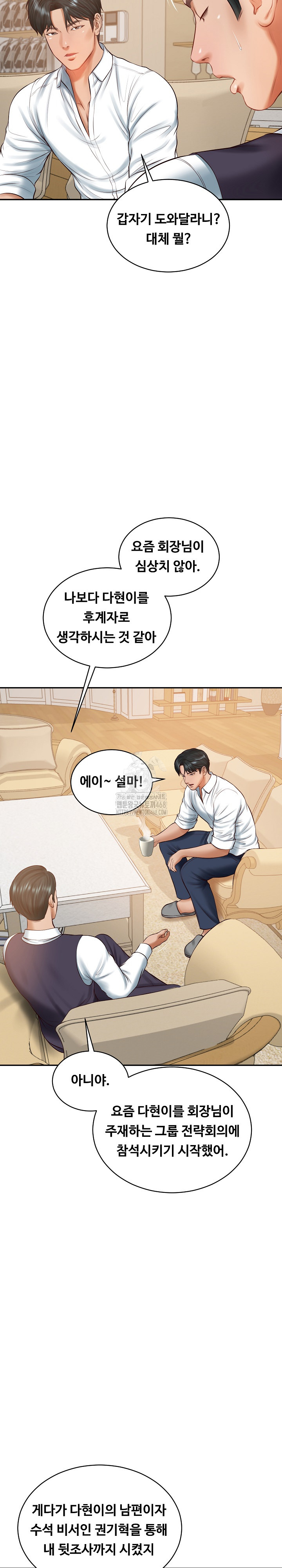 The Billionaire’s Monster Cock Son-In-Law Raw Chapter 50 image 7